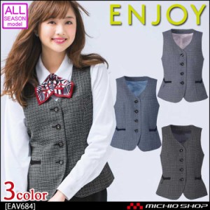 事務服 制服 ENJOY エンジョイ ベスト EAV684 ツイーディーチェック カーシーカシマ大きいサイズ19号