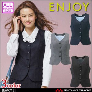 事務服 制服 ENJOY エンジョイ ベスト EAV712 ハイストレッチウール ストライプ カーシーカシマ 大きいサイズ19号