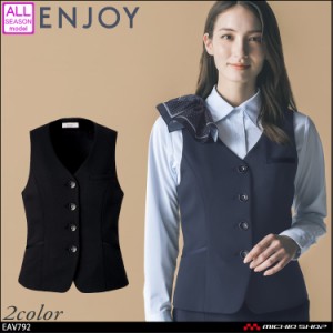 事務服 制服 ENJOY エンジョイ ベスト EAV792  ストレッチニットカルゼ　カーシーカシマ