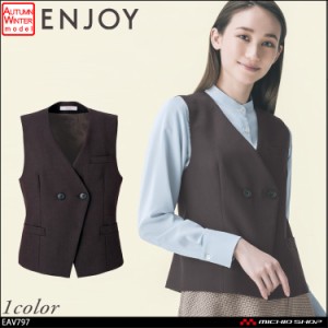 事務服 制服 enjoy エンジョイ カーシーカシマ 秋冬 ダブルベスト EAV797  ソフィア