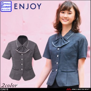 事務服 制服 エンジョイ enjoy オーバーブラウス ESA618 大きいサイズ19号 カーシーカシマ ポイントカラーツイード