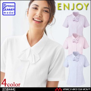 事務服 制服 ENJOY エンジョイ 半袖シャツブラウス ESB444 カーシーカシマ 大きいサイズ19号