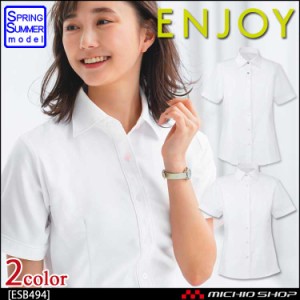 事務服 制服 ENJOY エンジョイ 半袖シャツブラウス ESB494 カーシーカシマ 大きいサイズ19号