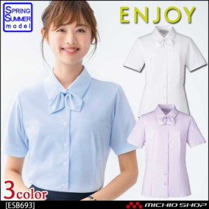 事務服 制服 ENJOY エンジョイ 半袖シャツブラウス リボン付 ESB693 カーシーカシマ 大きいサイズ19号