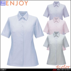 事務服 制服 ENJOY エンジョイ オフィス カーシーカシマ ストライプ シャツブラウス(半袖) ESB877 