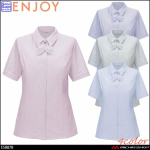 事務服 制服 ENJOY エンジョイ オフィス カーシーカシマ ストライプ リボン シャツブラウス(半袖) ESB878 