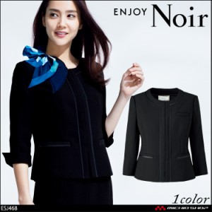 おもてなし制服 受付 ENJOY Noir エンジョイ ノワール　春夏 ノーカラージャケット ESJ468 ドライツイン カーシーカシマ