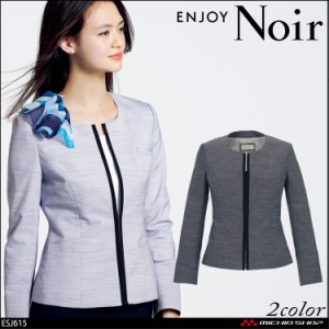 おもてなし制服 受付 ENJOY Noir エンジョイ ノワール　春夏 ノーカラージャケット ESJ615 ハニー カーシーカシマ