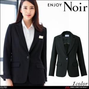 おもてなし制服 受付 ENJOY Noir エンジョイ ノワール　春夏ロングジャケット ESJ701 大きいサイズ19号 ドライツイン カーシーカシマ