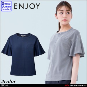 事務服 制服 ENJOY エンジョイ カーシーカシマ ノーカラーポロシャツ ESP782 クールハンドトゥース