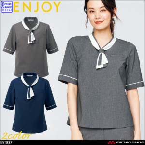 オフィス 制服 受付 ENJOY エンジョイ 半袖 プルオーバー EST837 カーシーカシマ サイズ19号 トラベストケア