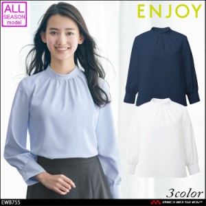 事務服 制服 enjoy エンジョイ カーシーカシマ スタンドギャザーブラウス(八分袖) EWB755 大きいサイズ19号