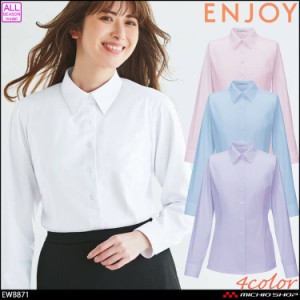 事務服 制服 ENJOY エンジョイ オフィス カーシーカシマ シャツブラウス(長袖) EWB871 サイズ19号 