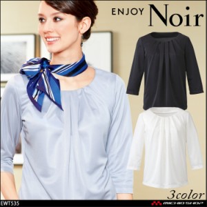 おもてなし制服 受付 ENJOY Noir エンジョイ ノワール プルオーバー(七分袖) EWT535 カーシーカシマ