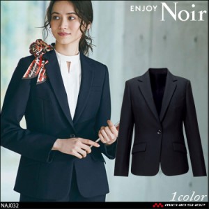 おもてなし 制服 受付 ENJOY Noir エンジョイ ノワール テーラード ジャケット NAJ032  カーシーカシマ　