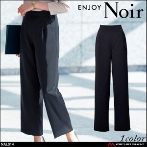 おもてなし制服 受付 ENJOY Noir エンジョイ ノワール クロップドパンツ NAL014 ソアロンピケ カーシーカシマ