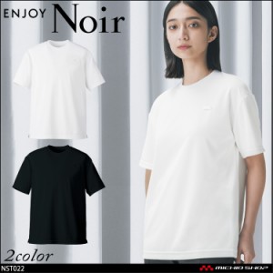 おもてなし制服 受付 ENJOY Noir エンジョイ ノワール ユニセックス プルオーバー(半袖) NST022 カーシーカシマ