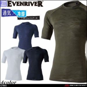 作業服 インナー EVENRIVERアイスコンプレッションスーパーエアーシャツ（半袖）GTB05 イーブンリバー　