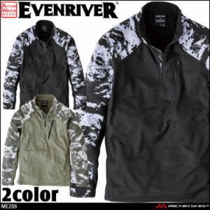 作業服 作業着 防寒 EVENRIVER イーブンリバー ドライリテンションハーフジップ ME206 サイズ3L・4L 2023年秋冬新作