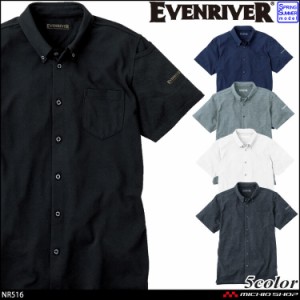 作業服 作業着 EVENRIVER イーブンリバー ソフトドライニットシャツ(半袖) NR516 サイズ3L・4L