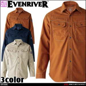 作業服 作業着  EVENRIVER イーブンリバー 難燃加工 フレイムレジスタントシャツ SR7006 サイズ3L〜5L 綿100% 2023年秋冬新作