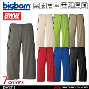 bigborn ビッグボーン SWW サマーギアカーゴハーフパンツ(メンズ) SW521 春夏 大きいサイズ4L・5L