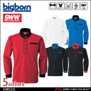 bigborn ビッグボーン SWW 長袖ポロシャツ(メンズ・レディース兼用) 大きいサイズ4L・5L SW525
