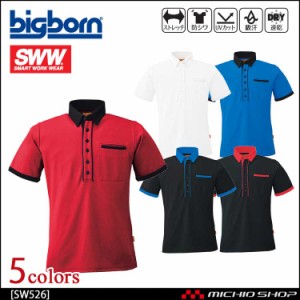 bigborn ビッグボーン SWW 半袖ポロシャツ(メンズ・レディース兼用) 春夏 SW526
