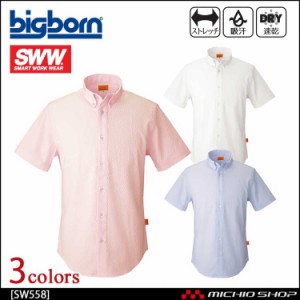 bigborn ビッグボーン SWW 半袖シャツ(メンズ・レディース兼用) 春夏 大きいサイズ4L・5L SW558