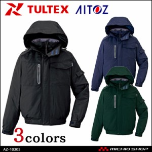作業服 アイトス AITOZTULTEX 防寒ブルゾン AZ-10305  大きいサイズ5L