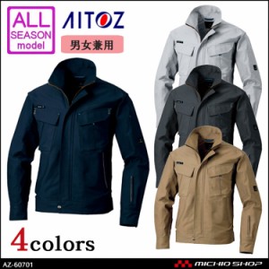 作業服 作業着 アイトス AITOZ 男女兼用長袖ブルゾン AZ-60701