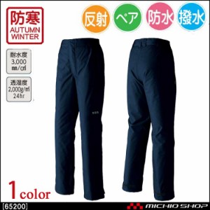 防寒服 旭蝶繊維 パンツ（ノータック脇シャーリング） 65200 秋冬  大きいサイズ5L・6L