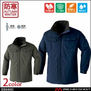 防寒作業服 コート E65400　旭蝶繊維 　大きいサイズ5L