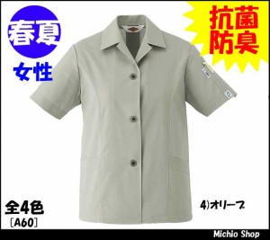 作業服 作業着【ASAHICHO】春夏レディース半袖スモック A60大きいサイズ5L・6L旭蝶繊維作業服