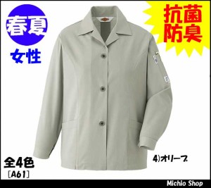 作業服 作業着【ASAHICHO】春夏レディース長袖スモック A61旭蝶繊維作業服