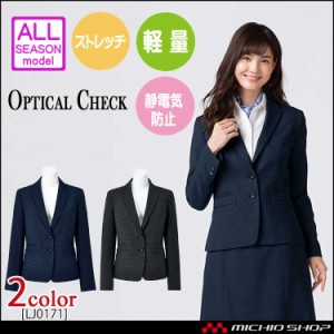 事務服 制服 BONMAX ボンマックスジャケット LJ0171  大きいサイズ17号・19号