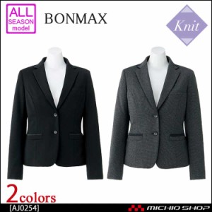 事務服 制服 BON ボンマックス ジャケット AJ0254 大きいサイズ21号