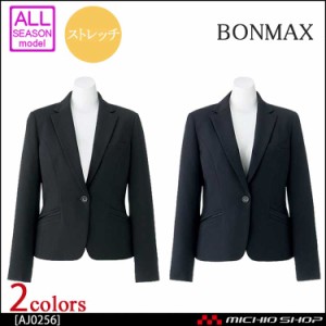 事務服 制服 BON ボンマックス ジャケット AJ0256 大きいサイズ21号