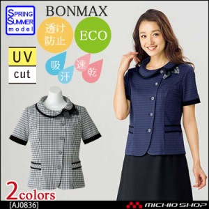 事務服 制服 BON ボンマックス オーバーブラウス AJ0836