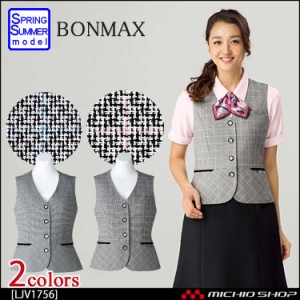 事務服 制服 BON ボンマックス ベスト 春夏 LV1756