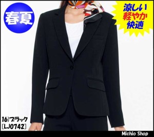 事務服 制服 BONMAX(ボンマックス) ジャケット 春夏 LJ0742 大きいサイズ21号 人気商品