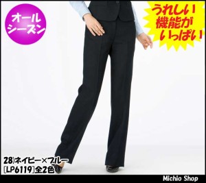 事務服 制服 BONMAX[ボンマックス] パンツ LP6119大きいサイズ17号・19号