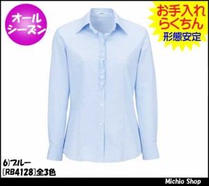 事務服 制服 BONMAX ボンマックス 長袖ブラウス RB4128大きいサイズ21号