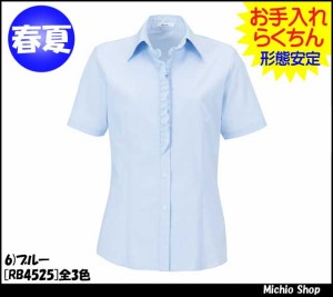 事務服 制服 BONMAX ボンマックス 半袖ブラウス RB4525大きいサイズ17号・19号