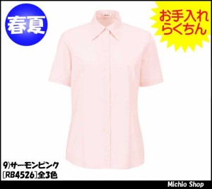 事務服 制服 BONMAX ボンマックス 半袖ブラウス RB4526 大きいサイズ17号・19号