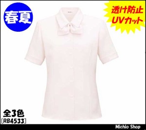 事務服 制服 BONMAX(ボンマックス)半袖ブラウス RB4533大きいサイズ17号・19号