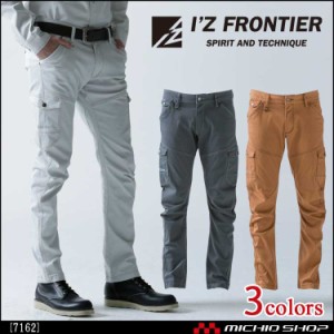 アイズフロンティア I'Z FRONTIER カーゴパンツ 7162 ストレッチ