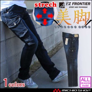 I'Z FRONTIER レディースカーゴパンツ 7252 アイズフロンティア デニム ジーンズ ストレッチ