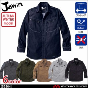 Jawin ジャウィン ストレッチ長袖シャツ 52504 秋冬 自重堂