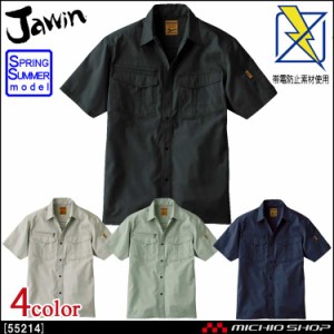 Jawin ジャウィン 半袖シャツ 55214 春夏 自重堂 大きいサイズ5L